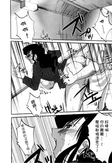 [Tsuyatsuya] Tatoeba Haha Ga 1 Fhentai - Page 76