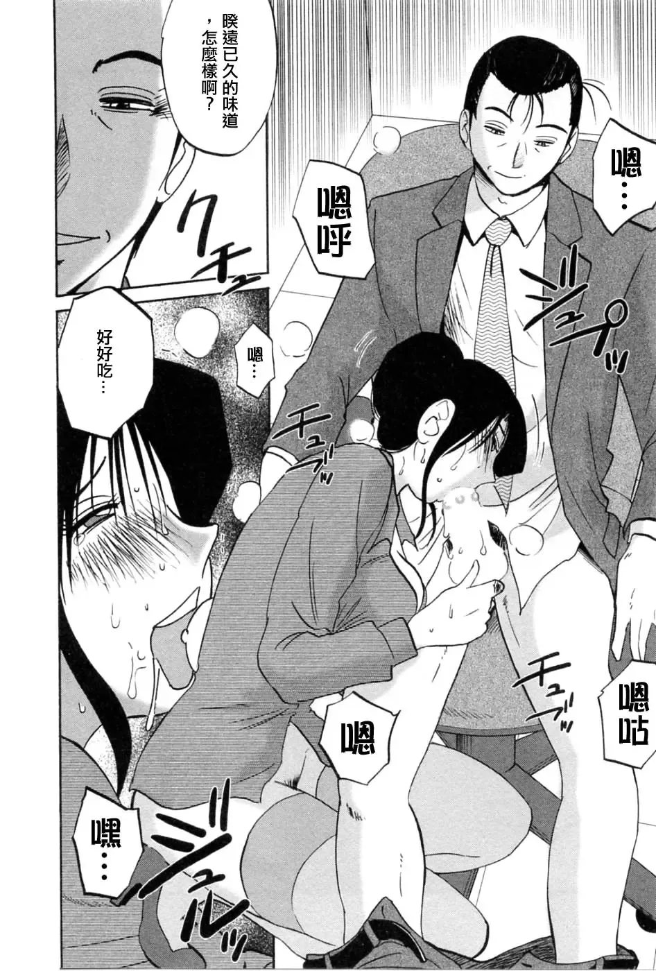 [Tsuyatsuya] Tatoeba Haha Ga 5 Fhentai - Page 119