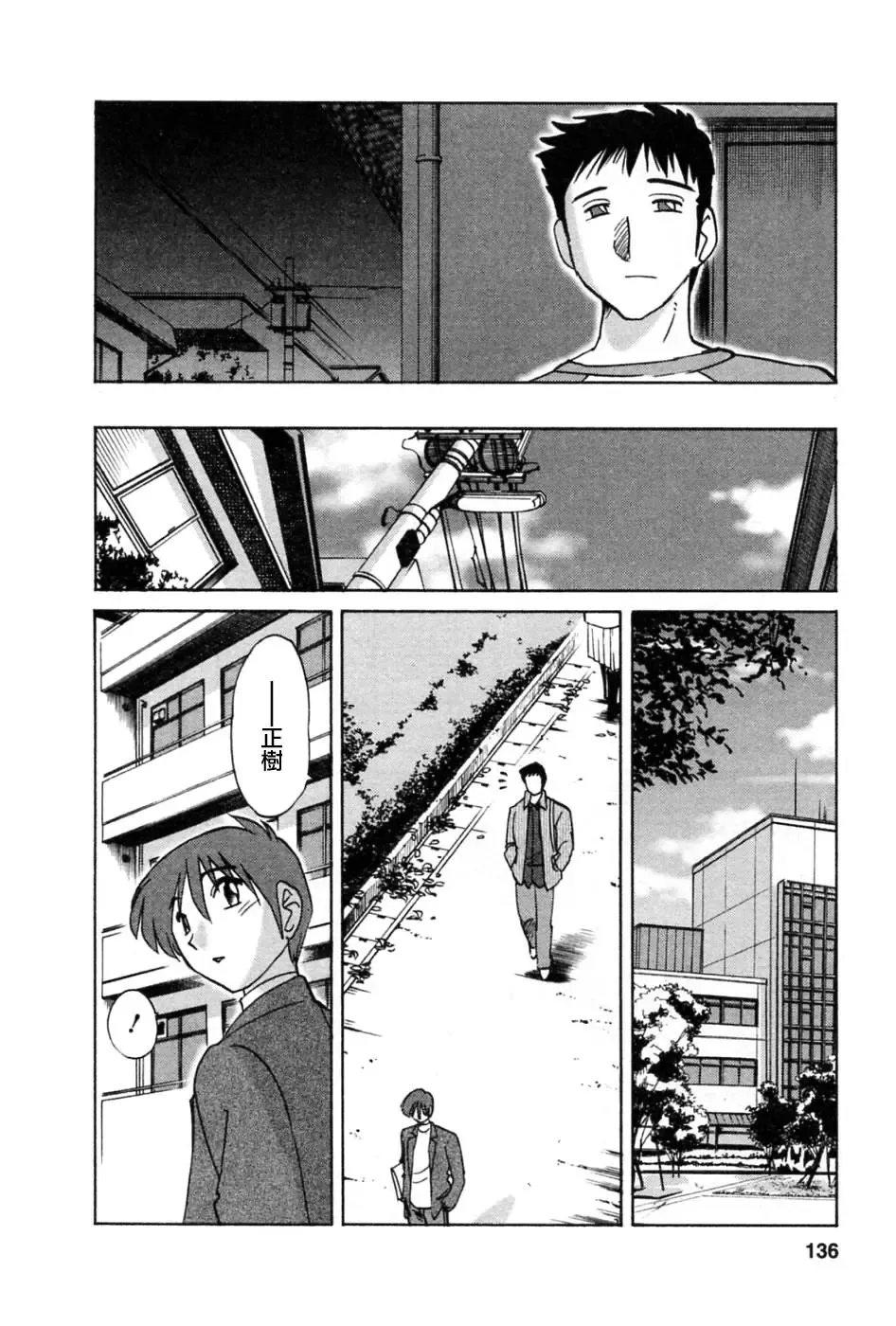 [Tsuyatsuya] Tatoeba Haha Ga 5 Fhentai - Page 135