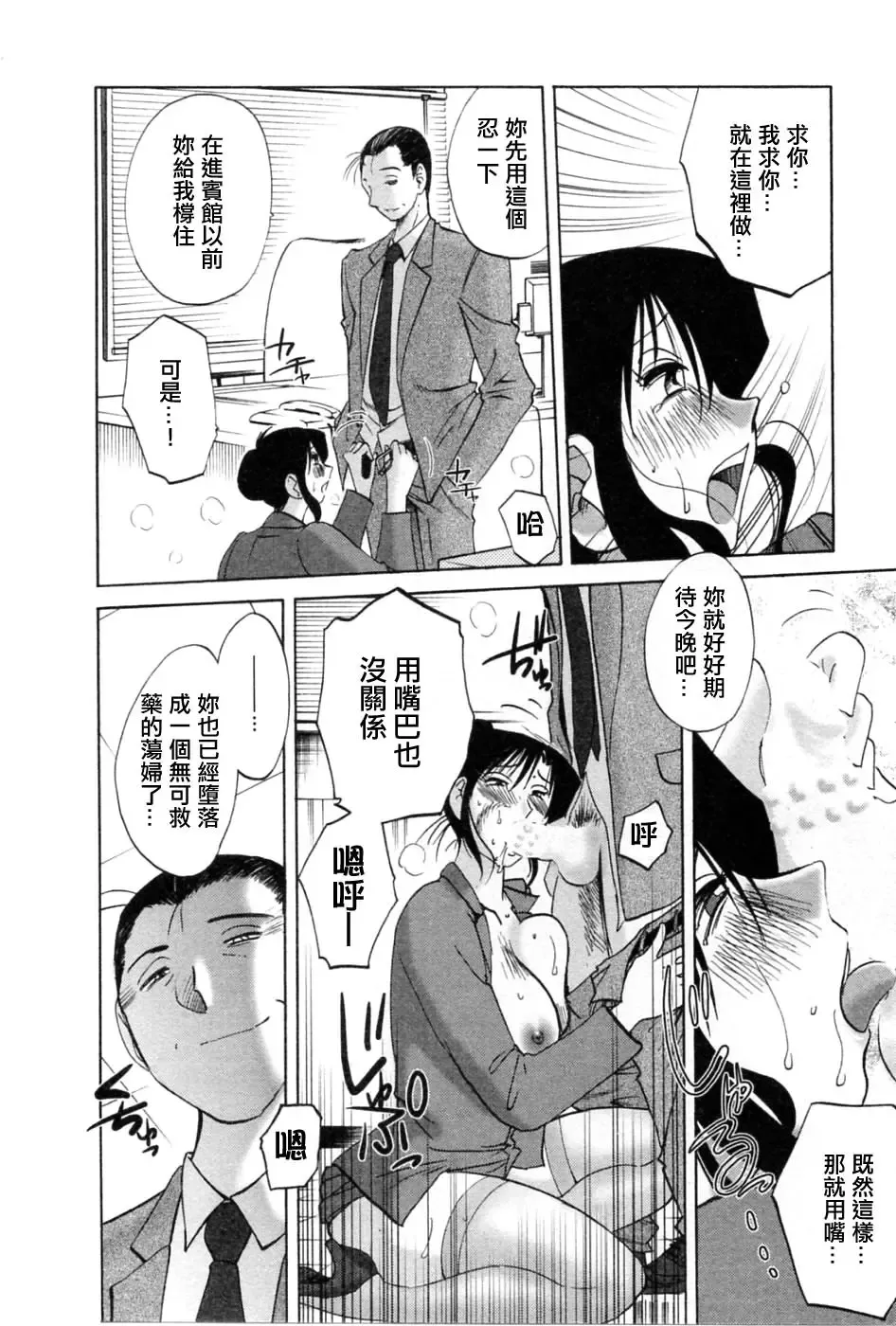 [Tsuyatsuya] Tatoeba Haha Ga 5 Fhentai - Page 163