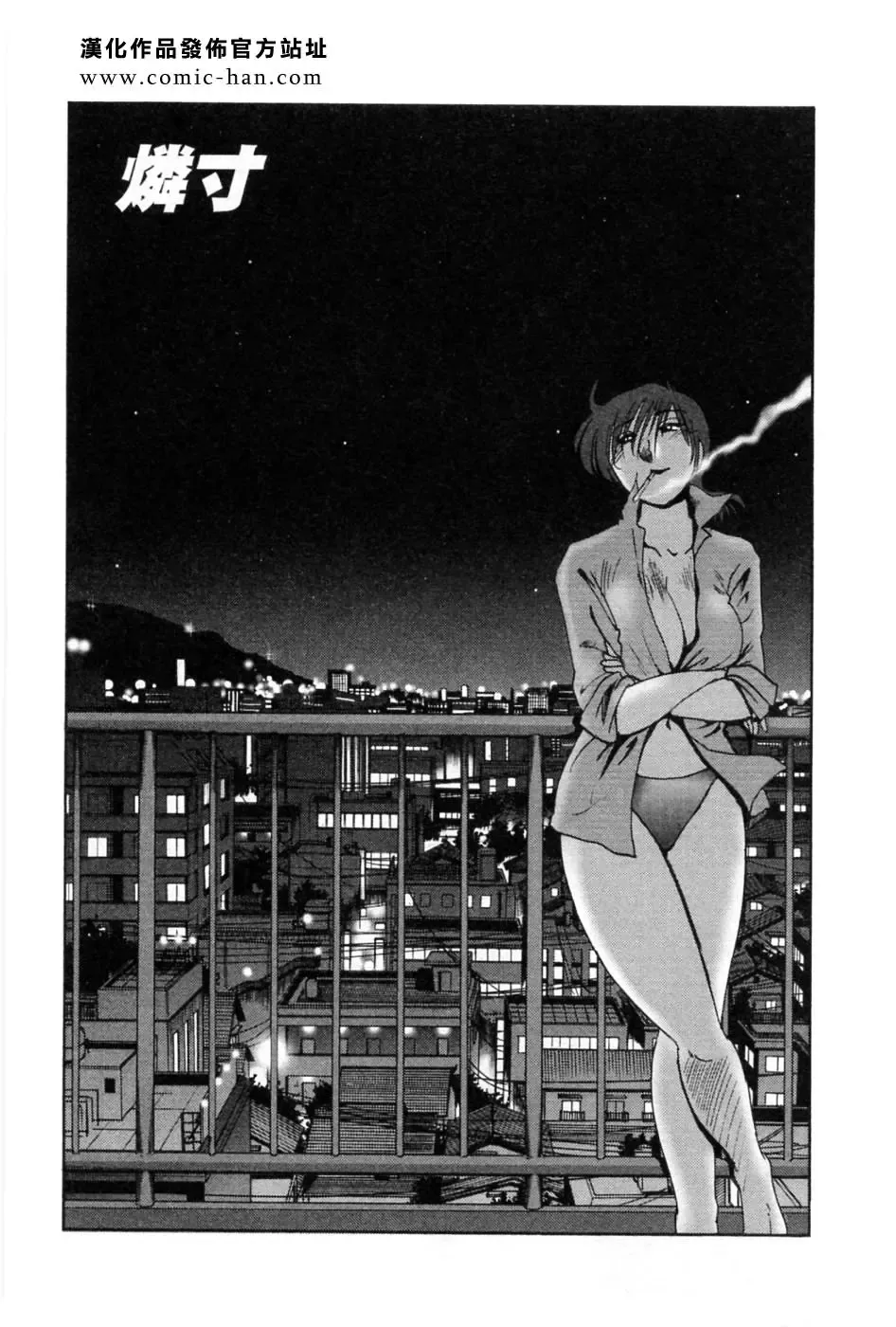 [Tsuyatsuya] Tatoeba Haha Ga 5 Fhentai - Page 172