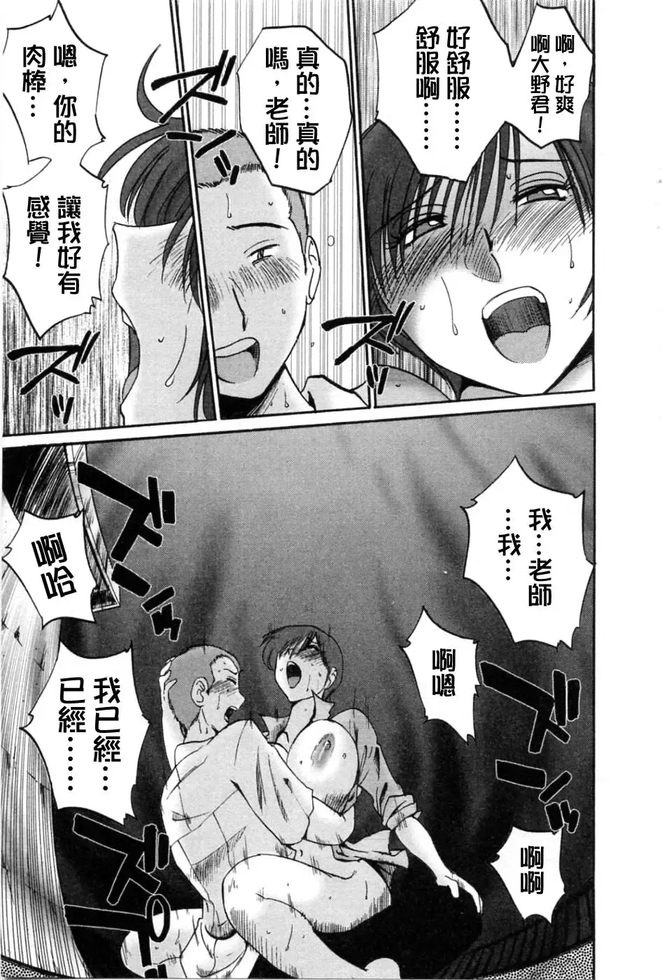 [Tsuyatsuya] Tatoeba Haha Ga 5 Fhentai - Page 188