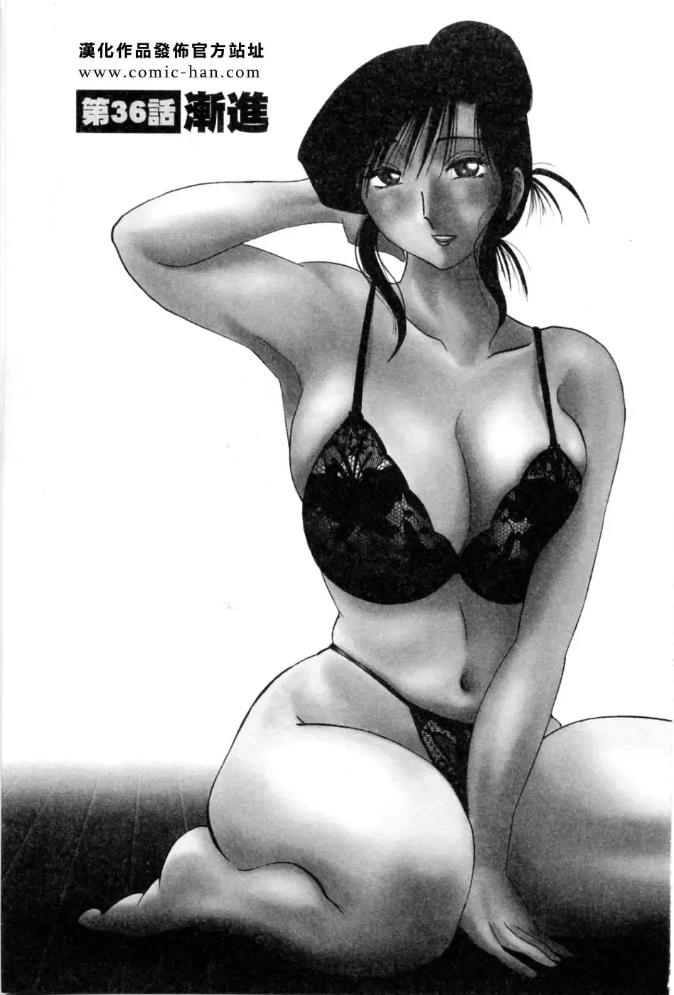 [Tsuyatsuya] Tatoeba Haha Ga 5 Fhentai - Page 26