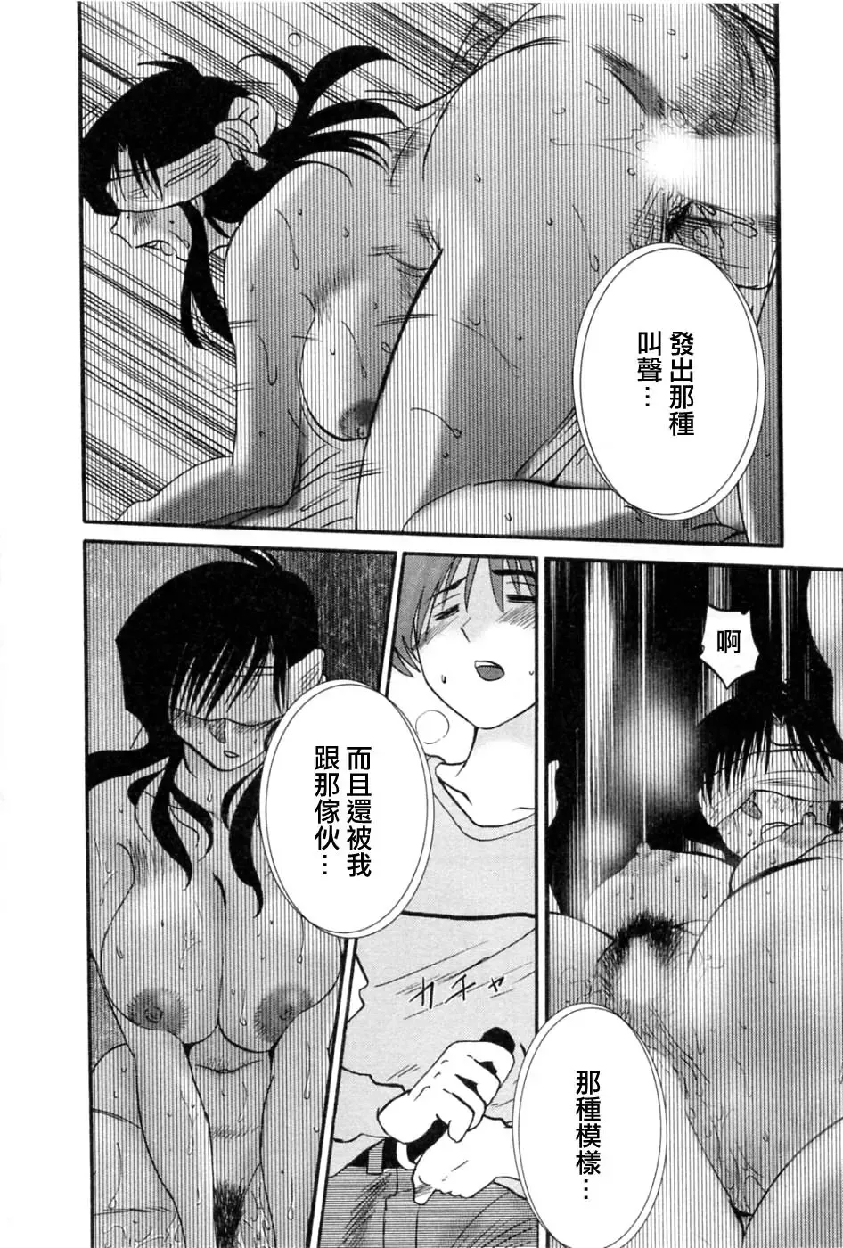 [Tsuyatsuya] Tatoeba Haha Ga 5 Fhentai - Page 39