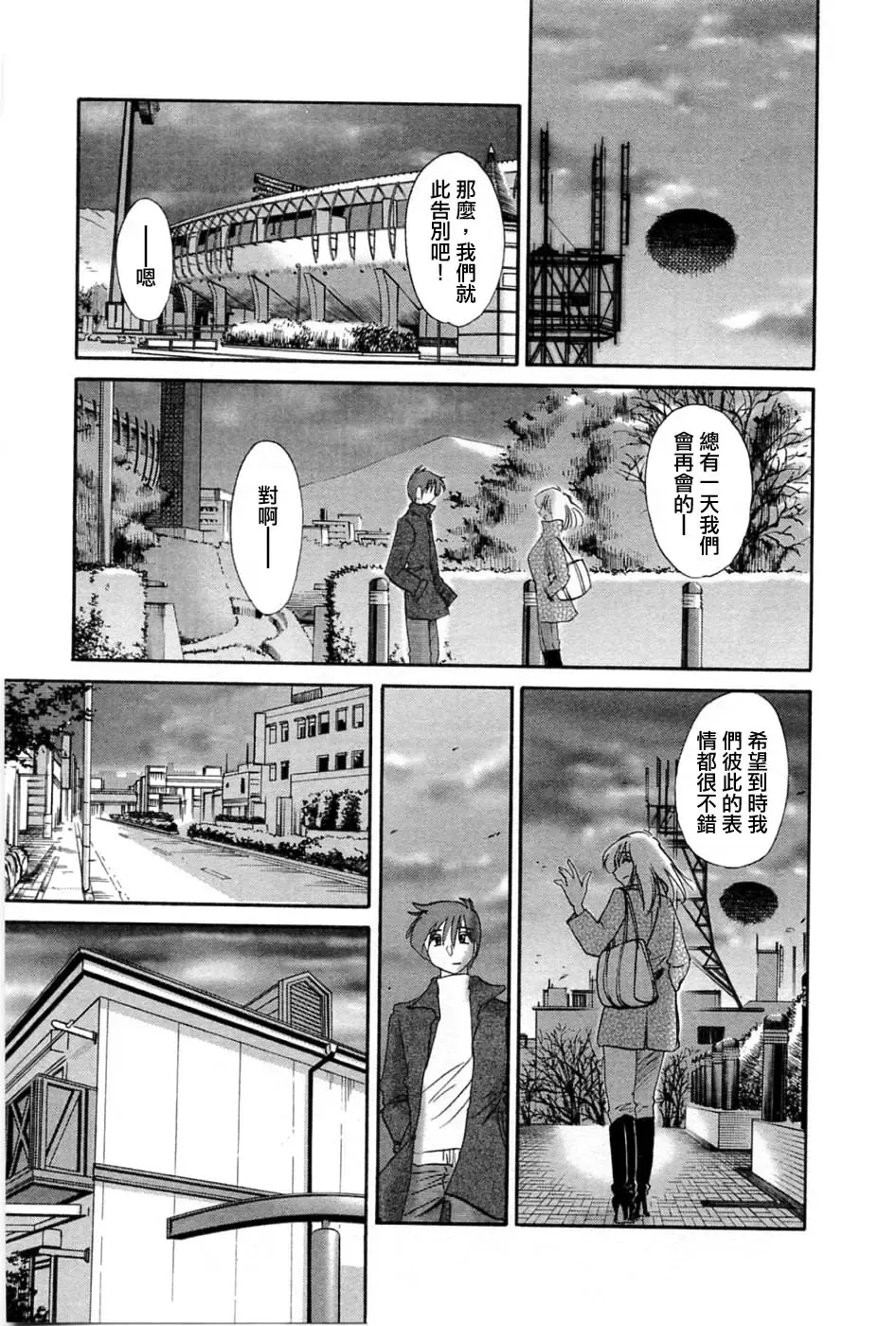 [Tsuyatsuya] Tatoeba Haha Ga 5 Fhentai - Page 66