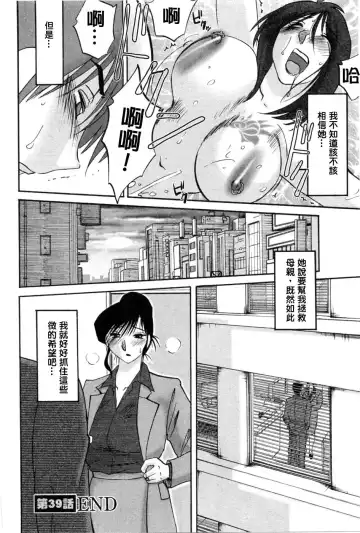 [Tsuyatsuya] Tatoeba Haha Ga 5 Fhentai - Page 107