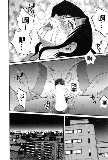 [Tsuyatsuya] Tatoeba Haha Ga 5 Fhentai - Page 129