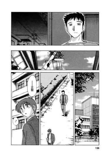 [Tsuyatsuya] Tatoeba Haha Ga 5 Fhentai - Page 135