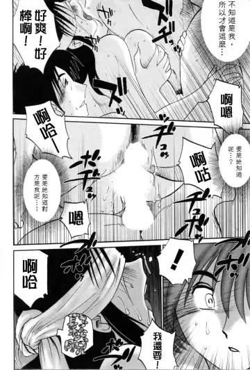 [Tsuyatsuya] Tatoeba Haha Ga 5 Fhentai - Page 15