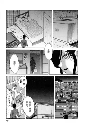 [Tsuyatsuya] Tatoeba Haha Ga 5 Fhentai - Page 150