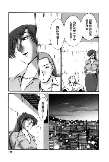 [Tsuyatsuya] Tatoeba Haha Ga 5 Fhentai - Page 176