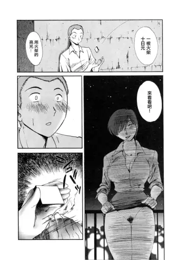 [Tsuyatsuya] Tatoeba Haha Ga 5 Fhentai - Page 181