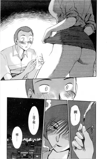 [Tsuyatsuya] Tatoeba Haha Ga 5 Fhentai - Page 182