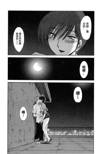 [Tsuyatsuya] Tatoeba Haha Ga 5 Fhentai - Page 184