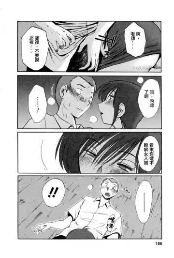 [Tsuyatsuya] Tatoeba Haha Ga 5 Fhentai - Page 185