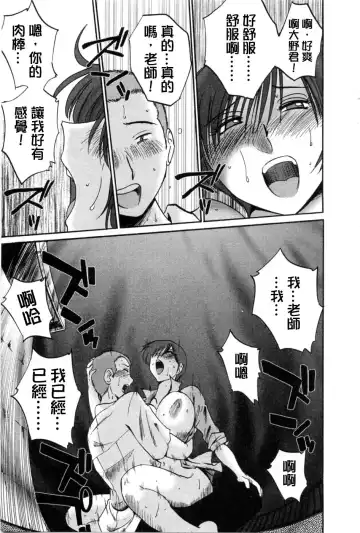 [Tsuyatsuya] Tatoeba Haha Ga 5 Fhentai - Page 188