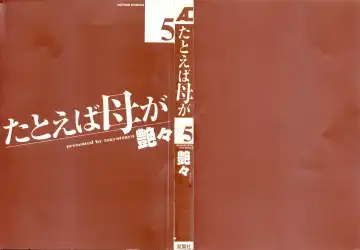 [Tsuyatsuya] Tatoeba Haha Ga 5 Fhentai - Page 2