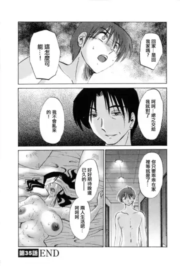 [Tsuyatsuya] Tatoeba Haha Ga 5 Fhentai - Page 23