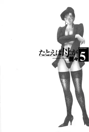 [Tsuyatsuya] Tatoeba Haha Ga 5 Fhentai - Page 27