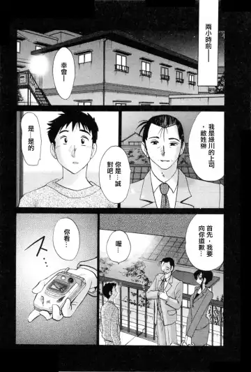 [Tsuyatsuya] Tatoeba Haha Ga 5 Fhentai - Page 28