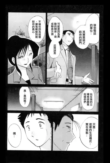 [Tsuyatsuya] Tatoeba Haha Ga 5 Fhentai - Page 30