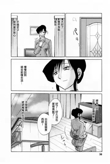 [Tsuyatsuya] Tatoeba Haha Ga 5 Fhentai - Page 37