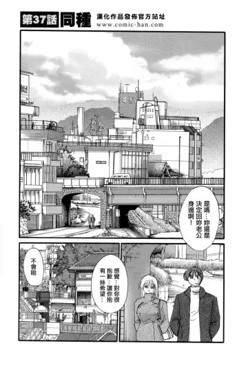 [Tsuyatsuya] Tatoeba Haha Ga 5 Fhentai - Page 48