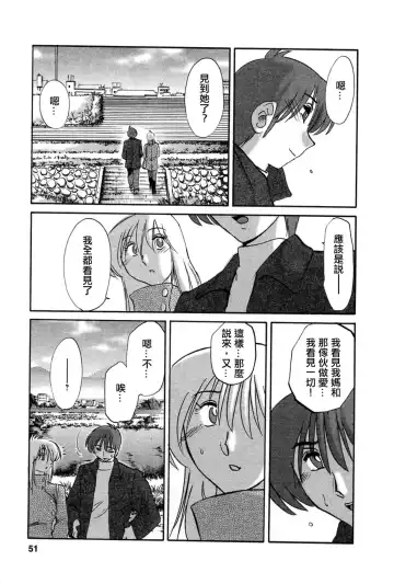 [Tsuyatsuya] Tatoeba Haha Ga 5 Fhentai - Page 50