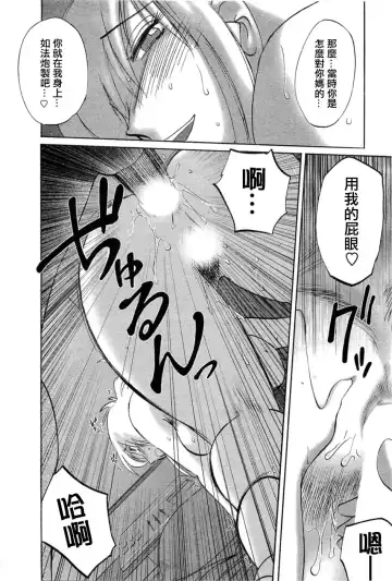 [Tsuyatsuya] Tatoeba Haha Ga 5 Fhentai - Page 61