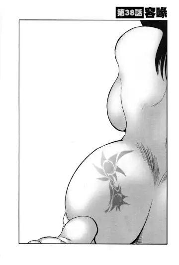 [Tsuyatsuya] Tatoeba Haha Ga 5 Fhentai - Page 69