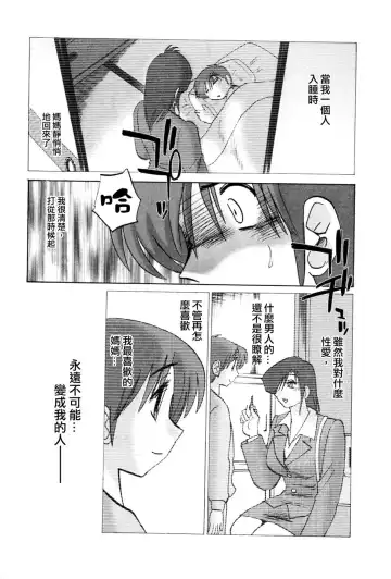 [Tsuyatsuya] Tatoeba Haha Ga 5 Fhentai - Page 7