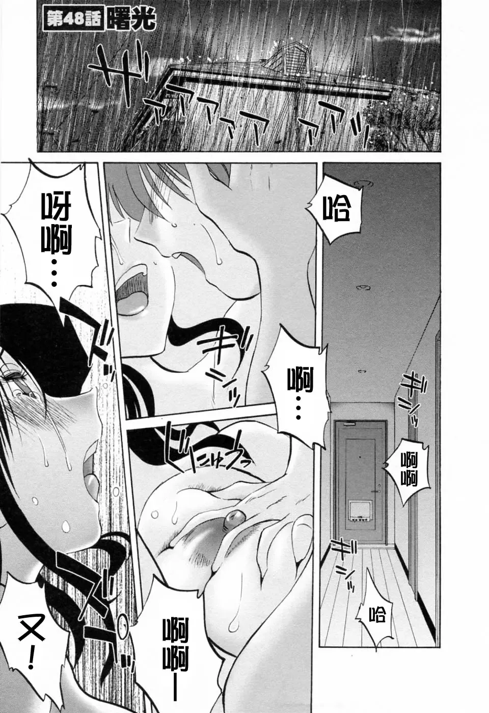 [Tsuyatsuya] Tatoeba Haha Ga 6 Fhentai - Page 109