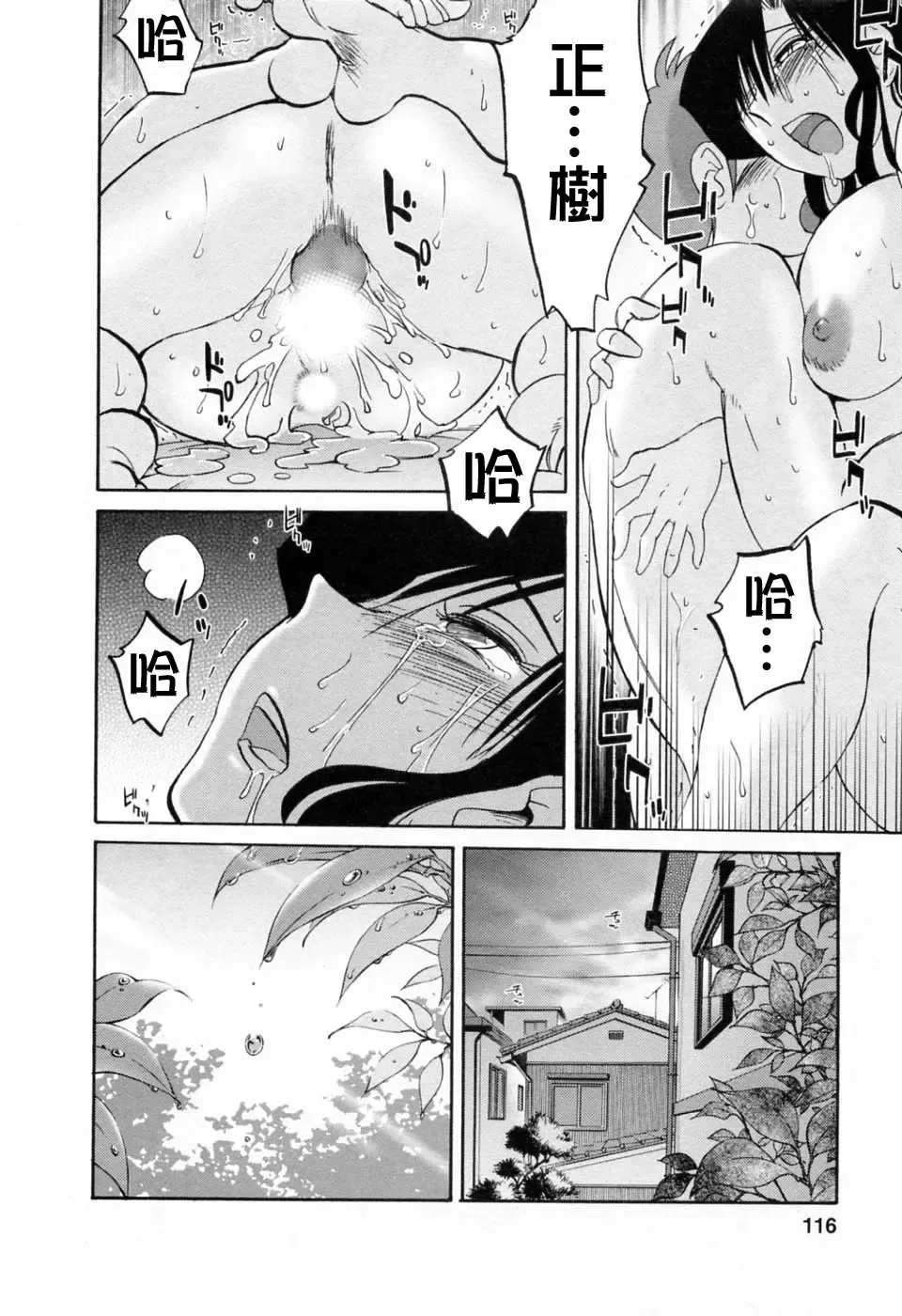 [Tsuyatsuya] Tatoeba Haha Ga 6 Fhentai - Page 116
