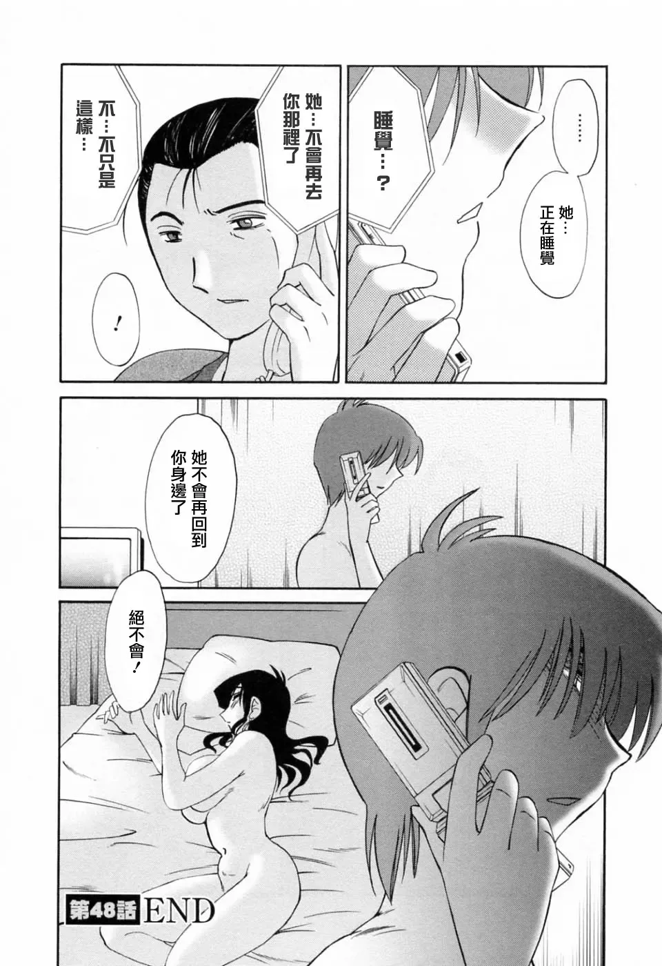 [Tsuyatsuya] Tatoeba Haha Ga 6 Fhentai - Page 128