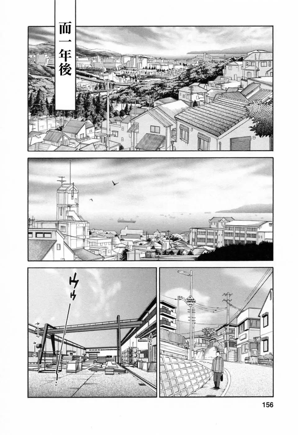 [Tsuyatsuya] Tatoeba Haha Ga 6 Fhentai - Page 156