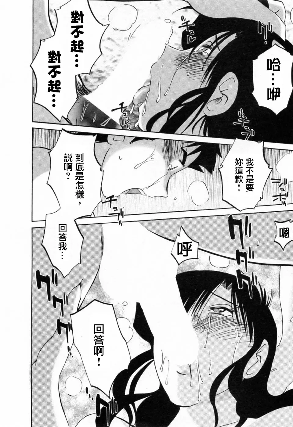 [Tsuyatsuya] Tatoeba Haha Ga 6 Fhentai - Page 16