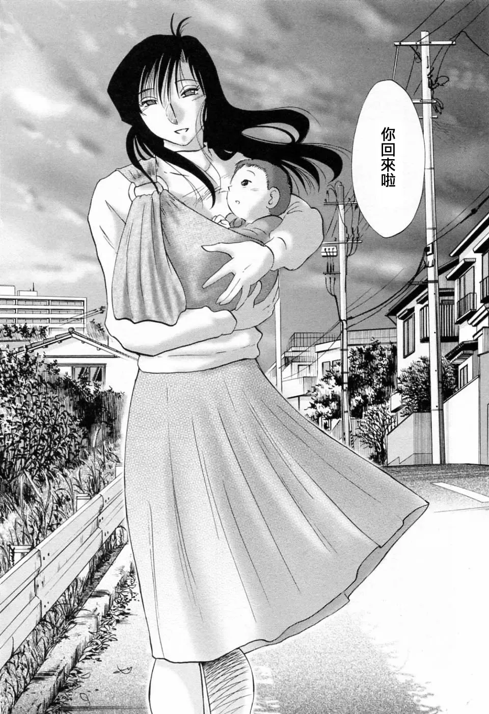 [Tsuyatsuya] Tatoeba Haha Ga 6 Fhentai - Page 160