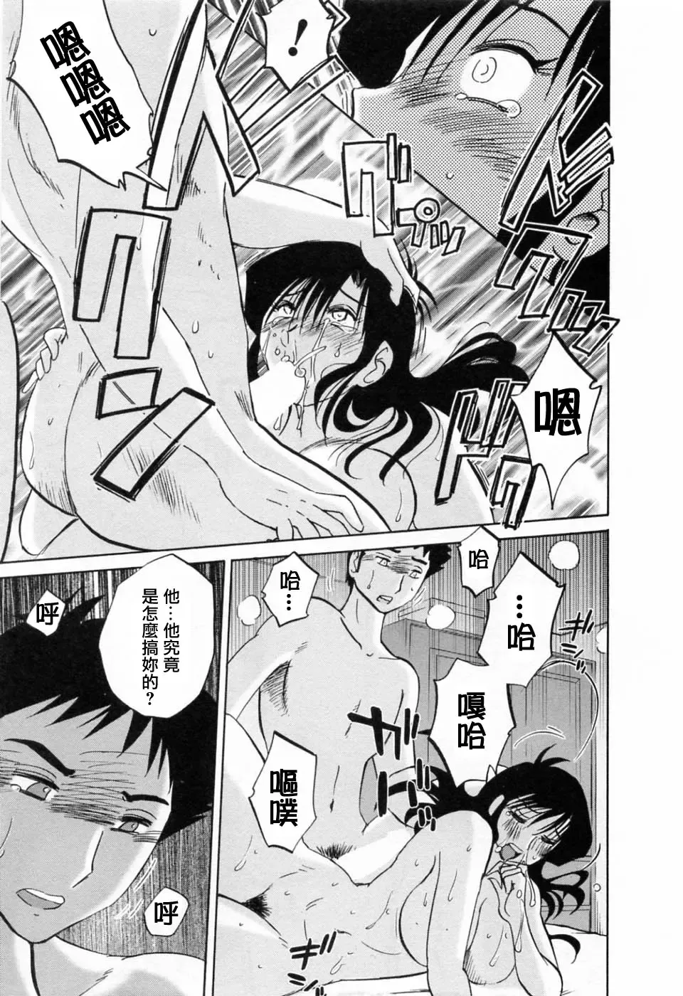 [Tsuyatsuya] Tatoeba Haha Ga 6 Fhentai - Page 17