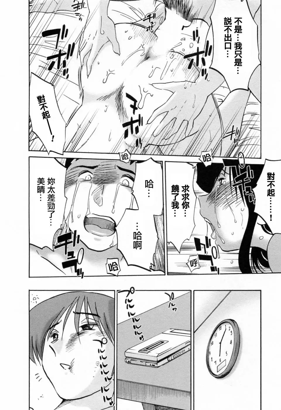 [Tsuyatsuya] Tatoeba Haha Ga 6 Fhentai - Page 20