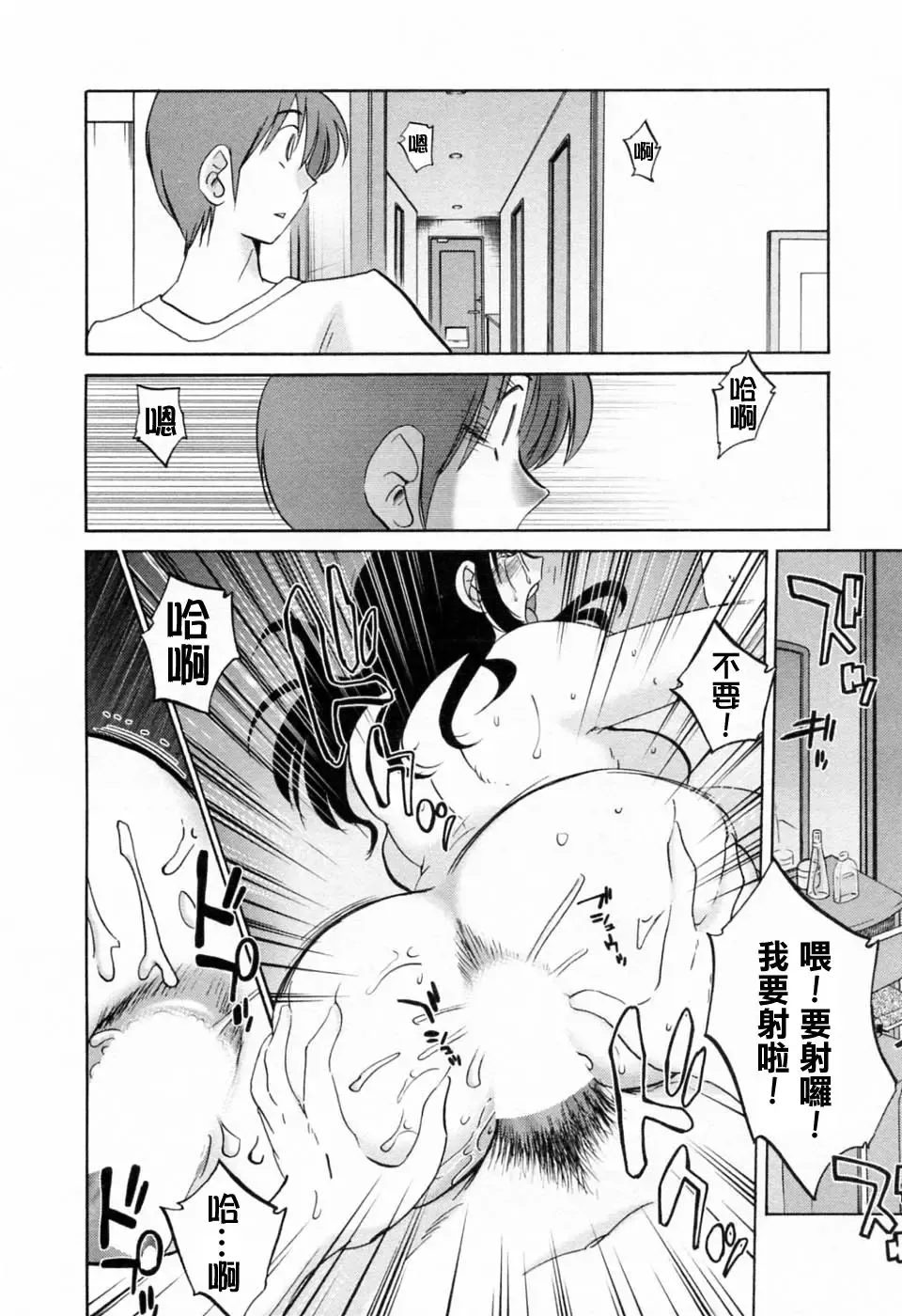 [Tsuyatsuya] Tatoeba Haha Ga 6 Fhentai - Page 22