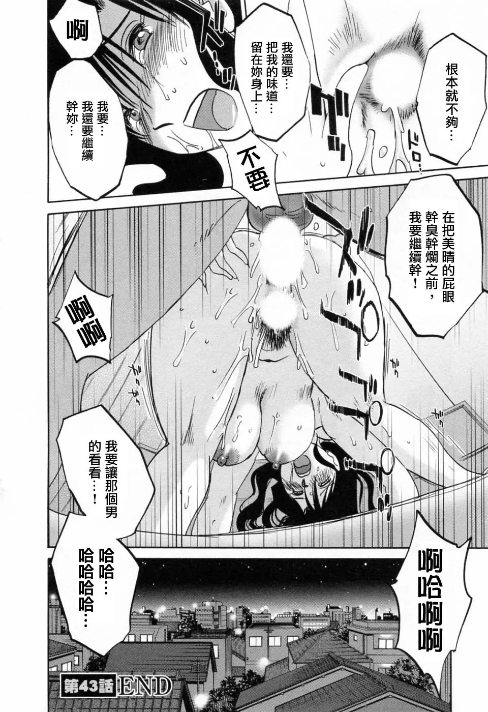 [Tsuyatsuya] Tatoeba Haha Ga 6 Fhentai - Page 24