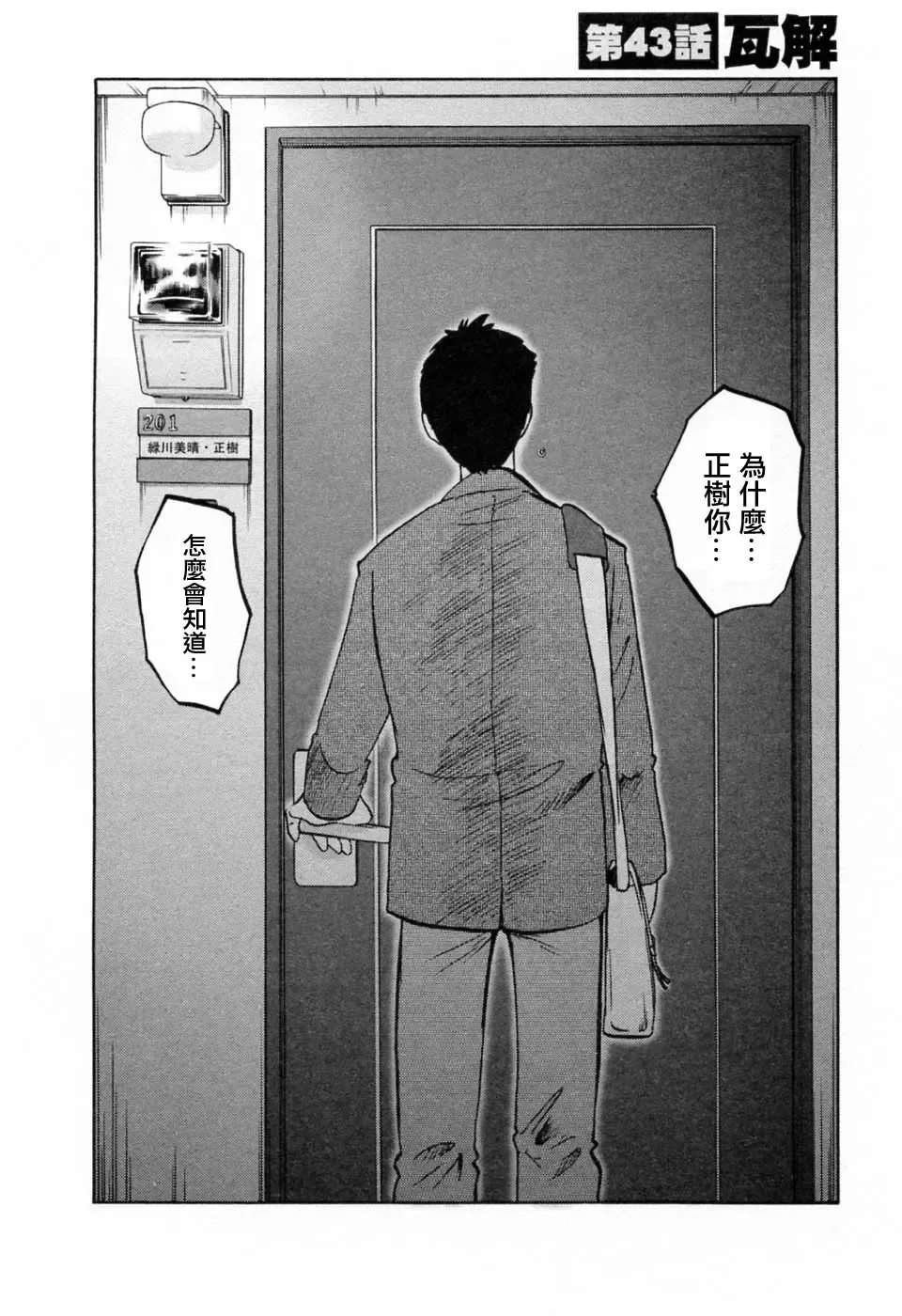 [Tsuyatsuya] Tatoeba Haha Ga 6 Fhentai - Page 6