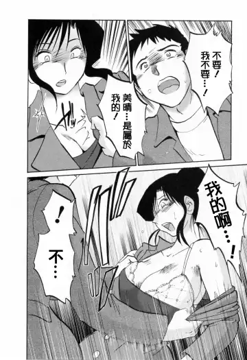 [Tsuyatsuya] Tatoeba Haha Ga 6 Fhentai - Page 12