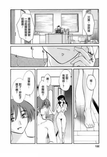 [Tsuyatsuya] Tatoeba Haha Ga 6 Fhentai - Page 132