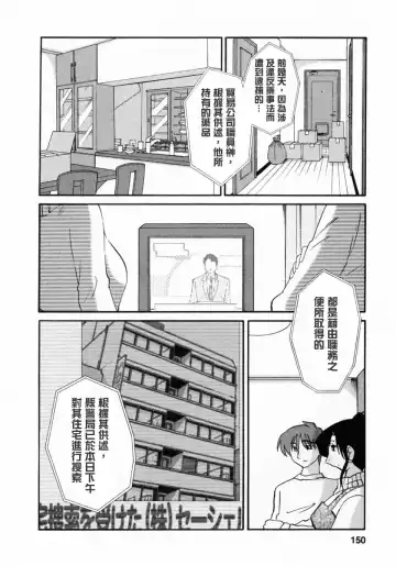 [Tsuyatsuya] Tatoeba Haha Ga 6 Fhentai - Page 150