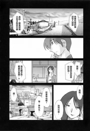 [Tsuyatsuya] Tatoeba Haha Ga 6 Fhentai - Page 152