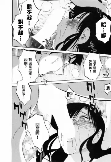 [Tsuyatsuya] Tatoeba Haha Ga 6 Fhentai - Page 16