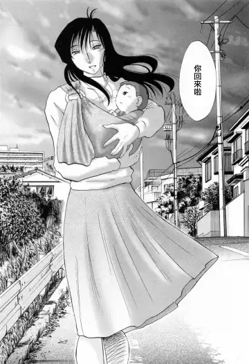 [Tsuyatsuya] Tatoeba Haha Ga 6 Fhentai - Page 160