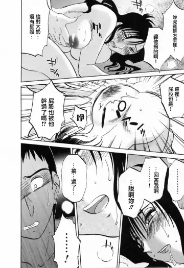 [Tsuyatsuya] Tatoeba Haha Ga 6 Fhentai - Page 18