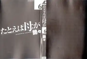 [Tsuyatsuya] Tatoeba Haha Ga 6 Fhentai - Page 2